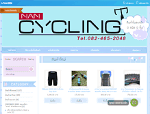 Tablet Screenshot of nancycling.com